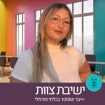 ישיבת צוות עם בר שוסטר - רדיו על הגל