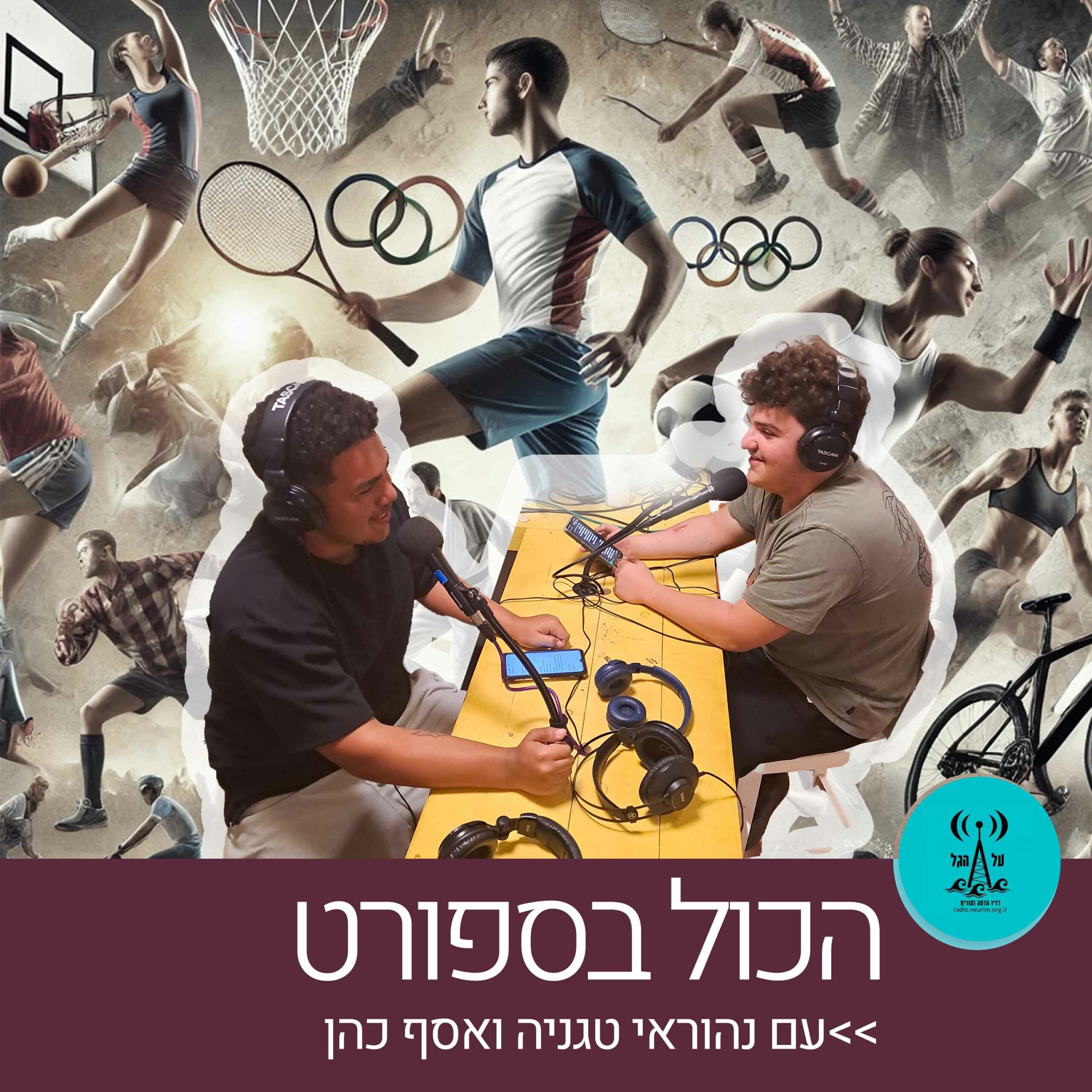 הכול בספורט
